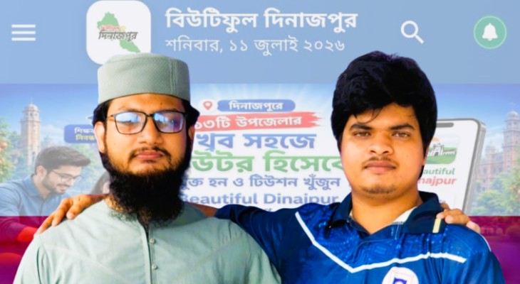 রাবি শিক্ষার্থীদের ‘বিউটিফুল দিনাজপুর’ অ্যাপ প্লে স্টোরে